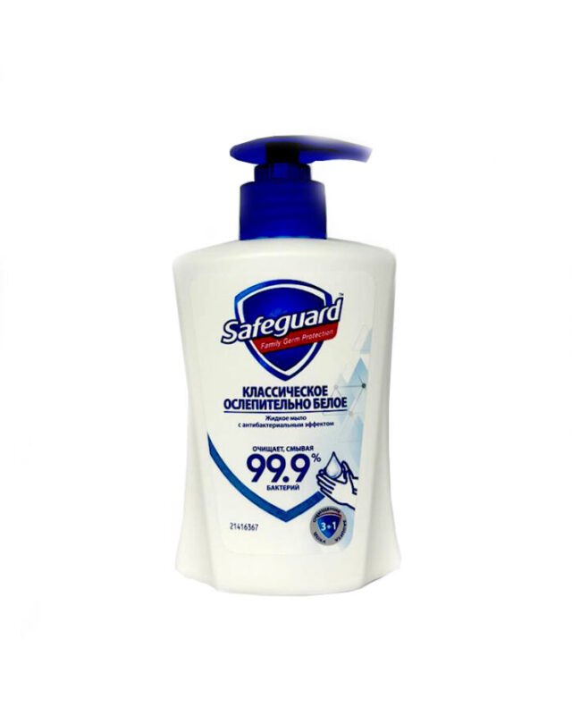 Safeguard – ანტიბაქტერიული თხევადი საპონი. 225 მლ. (5410076352623)