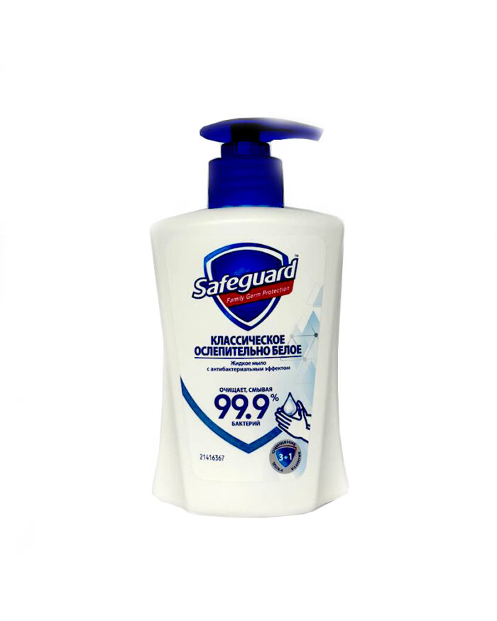 Safeguard – ანტიბაქტერიული თხევადი საპონი. 225 მლ. (5410076352623)