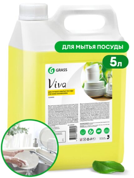 ჭუჭლის უნივერსალური საწმენდი GRASS - Viva 5კგ. გრას