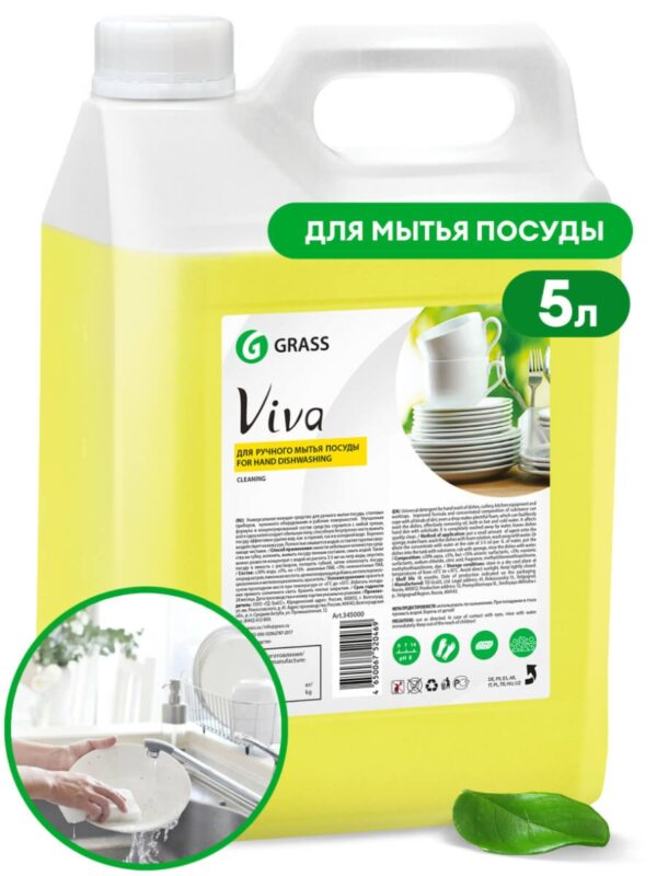 ჭუჭლის უნივერსალური საწმენდი GRASS - Viva 5კგ. გრას